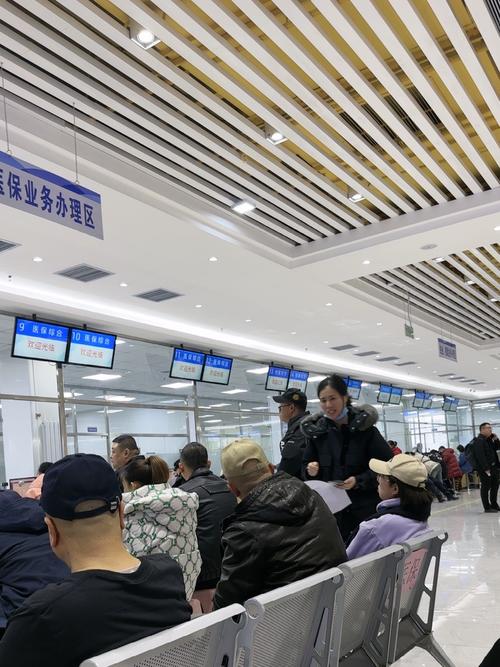 医保业务办理窗口