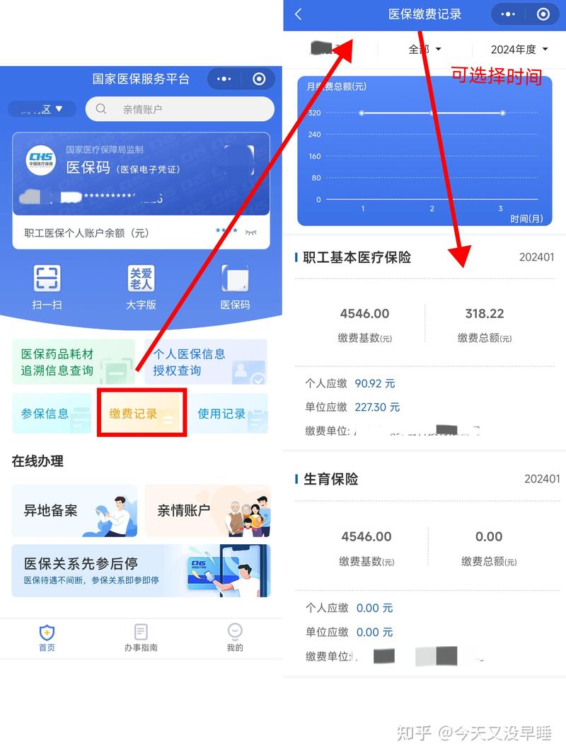 康安医保提取微信24小时能取消吗？小白必看的操作真相
