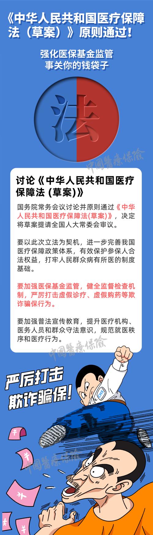 康安24小时医保套现微信：可行吗？安全吗？