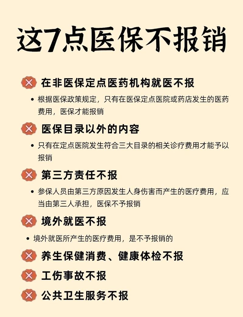 康安深扒医保提现中介联系方式背后的合规陷阱与正确姿势