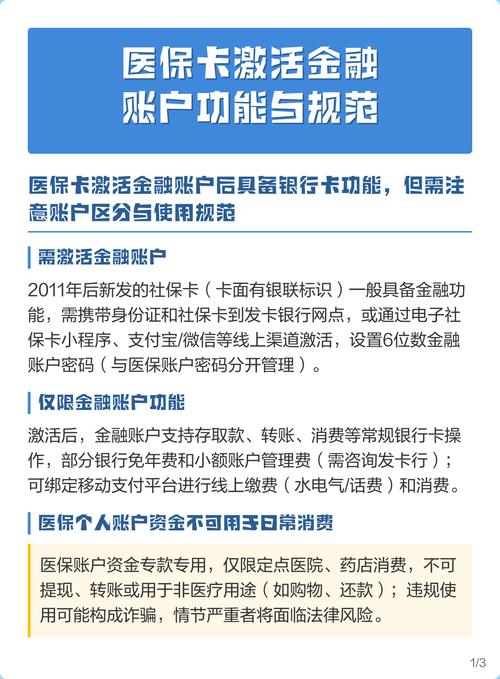 康安去医院开药才发现旧卡失效，第三代医保卡有必要换吗？