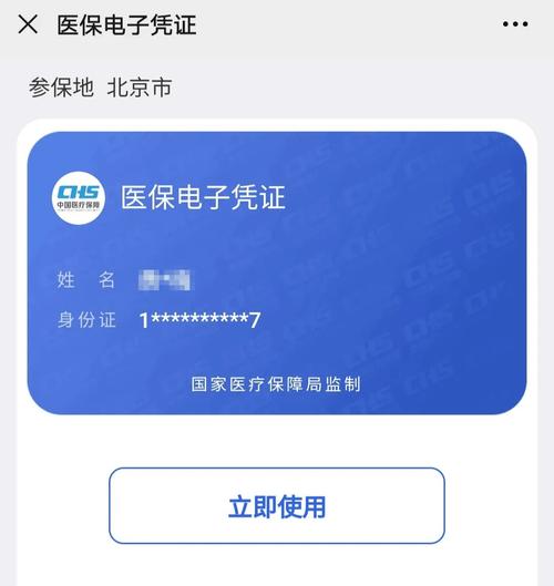 康安微信小程序里的医保电子凭证能提现是真的吗？真相来了
